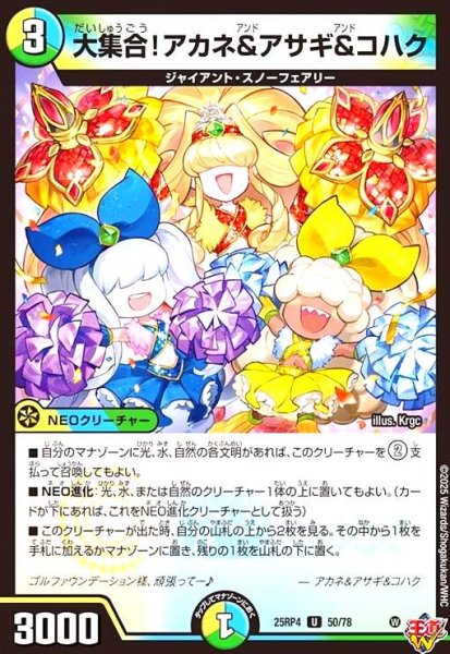 画像1: 大集合!アカネ&アサギ&コハク (1)