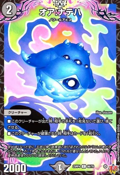 画像1: オア:ナテハ (1)