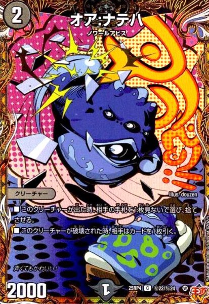画像1: オア:ナテハ(C)(秘22/秘24) (1)