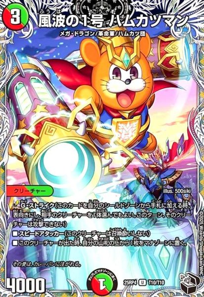 画像1: 風波の1号 ハムカツマン (1)