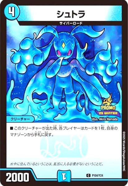 画像1: シュトラ(PR)(P104/Y24) (1)
