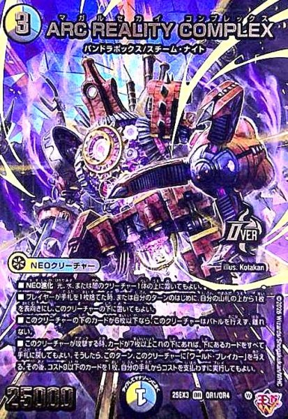 画像1: ARC REALITY COMPLEX(OR)(OR1/OR4)(ボーダーレス) (1)