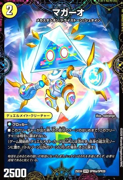 画像1: マガーオ/最後の名 シャーロック・アルタモント (1)