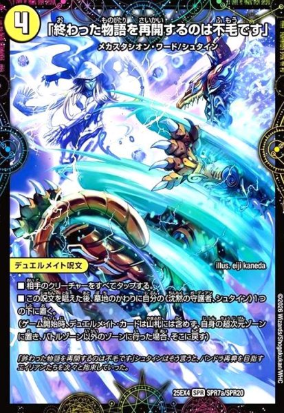 画像1: 「終わった物語を再開するのは不毛です」/最後の名 シャーロック・アルタモント (1)
