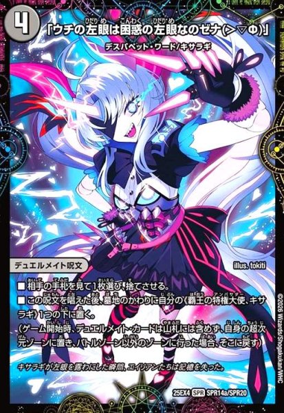 画像1: 「ウチの左眼は困惑の左眼なのゼナ(>▽Φ)」/XERONARCH (1)