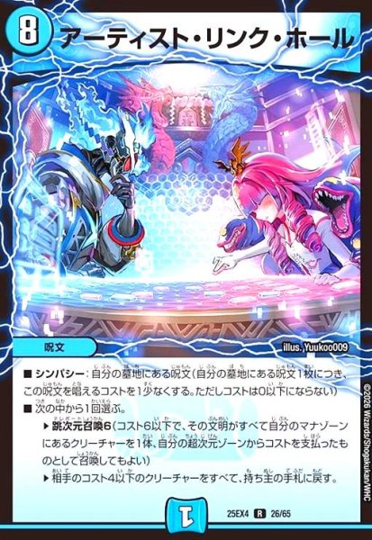 画像1: アーティスト・リンク・ホール (1)