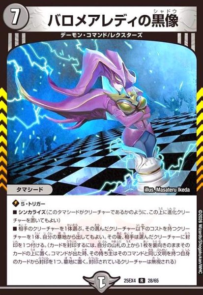 画像1: バロメアレディの黒像 (1)