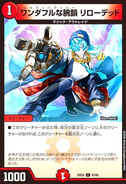 画像1: ワンダフルな腕韻 リローデッド (1)