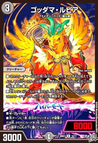 画像1: ゴッダマ・ルピア (1)