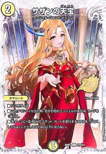 画像1: サザンの天宝(C)(STD秘2) (1)