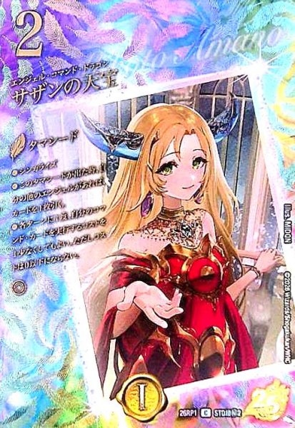 画像1: サザンの天宝(C)(STD超秘2) (1)