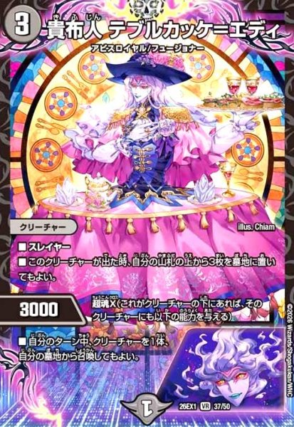 画像1: 貴布人 テブルカッケ=エディ(ノーマル仕様) (1)