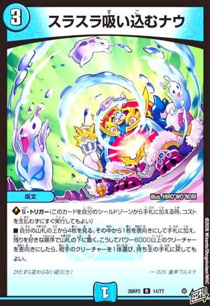 画像1: スラスラ吸い込むナウ (1)