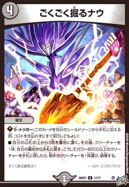 画像1: ごくごく掘るナウ (1)