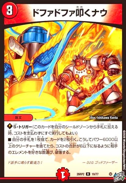 画像1: ドファドファ叩くナウ (1)
