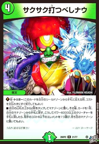 画像1: サクサク打つべしナウ (1)