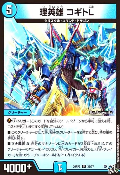 画像1: 理英雄 コギトL (1)