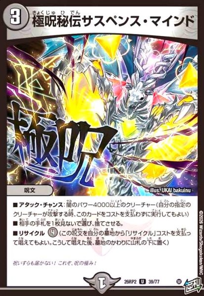 画像1: 極呪秘伝サスペンス・マインド (1)