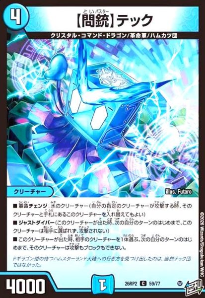 画像1: 【問銃】テック (1)