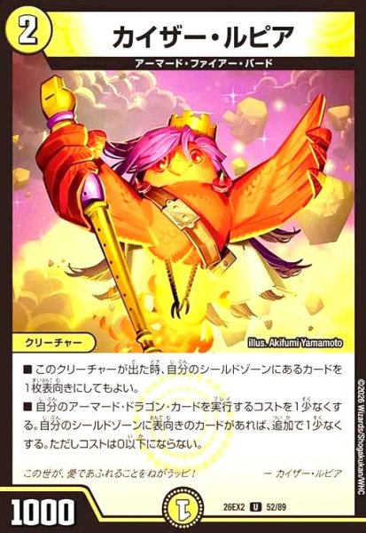 画像1: カイザー・ルピア (1)