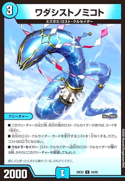 画像1: ワダシストノミコト (1)