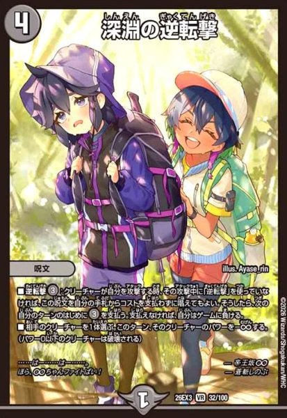 画像1: 深淵の逆転劇[ドラゴン娘](VR)(32/100) (1)