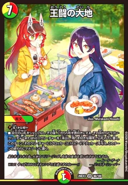 画像1: 王闘の大地[ドラゴン娘](VR)(36/100) (1)