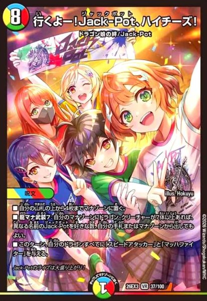 画像1: 行くよー!Jack-Pot、ハイチーズ![ドラゴン娘](VR)(37/100) (1)