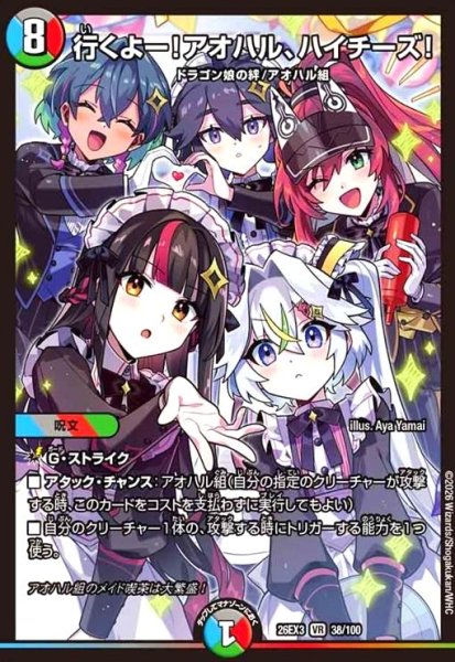 画像1: 行くよー!アオハル、ハイチーズ![ドラゴン娘](VR)(38/100) (1)