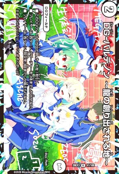 画像1: DG-パルテノン ~龍の創り出される地~[ドラゴン娘] (1)