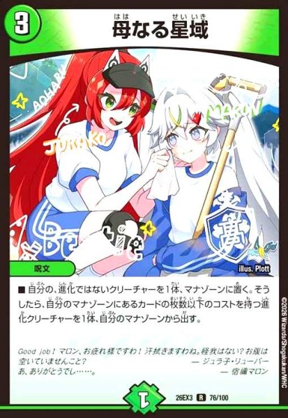 画像1: 母なる星域[ドラゴン娘] (1)