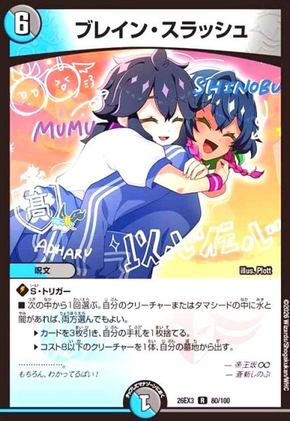 画像1: ブレイン・スラッシュ[ドラゴン娘] (1)