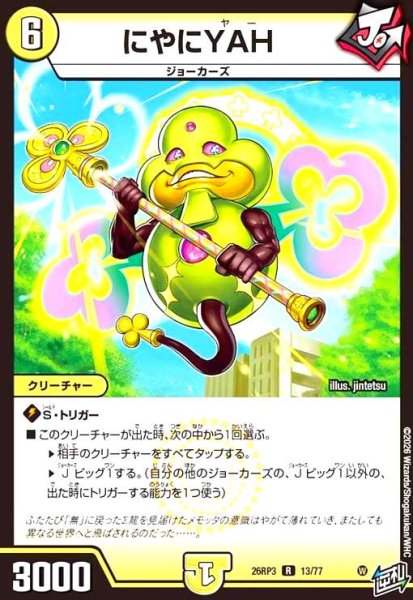 画像1: にやにYAH (1)