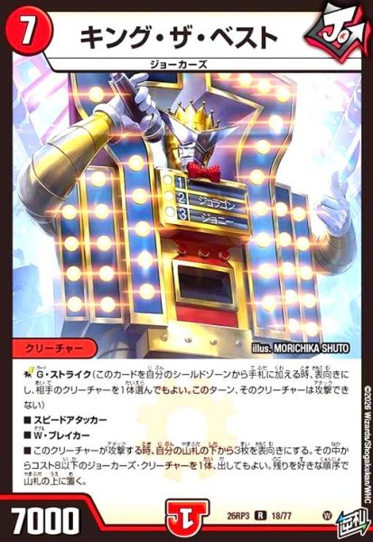 画像1: キング・ザ・ベスト (1)