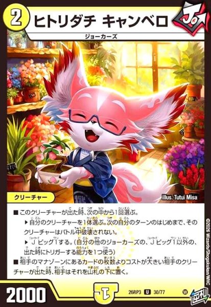 画像1: ヒトリダチ キャンベロ (1)