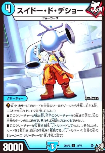 画像1: スイドー・ド・デショー (1)