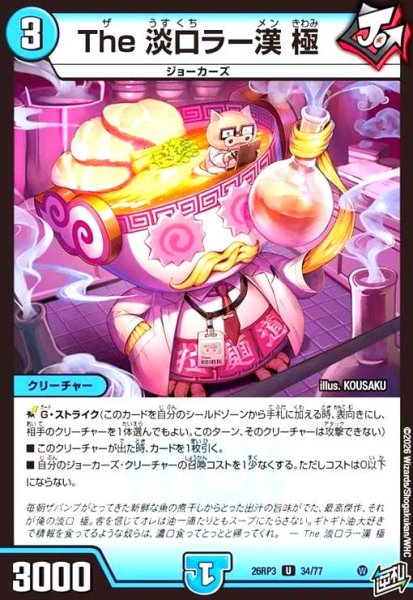 画像1: The 淡口ラー漢 極 (1)