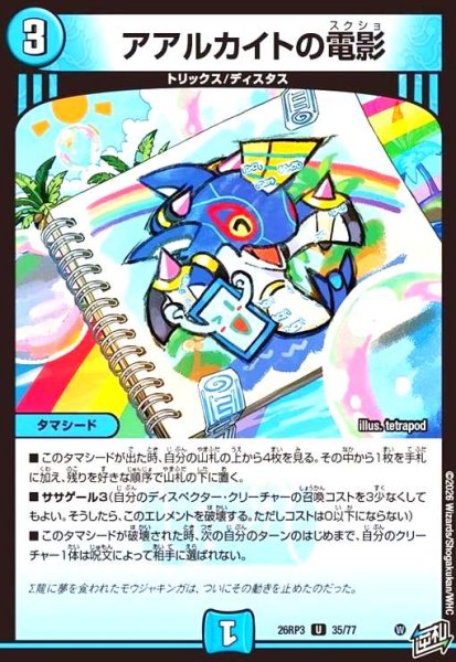 画像1: アアルカイトの電影 (1)