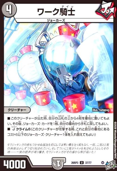画像1: ワーク騎士 (1)