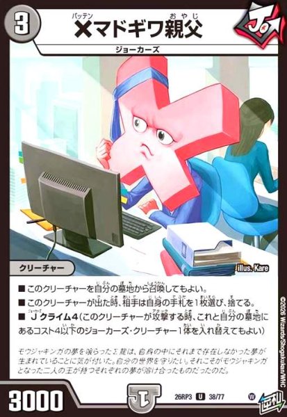 画像1: ×マドギワ親父 (1)