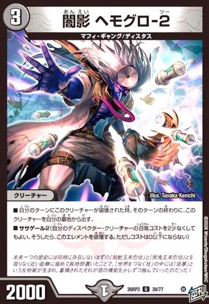 画像1: 闇影 ヘモグロ-2 (1)