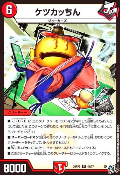 画像1: ケツカッちん (1)