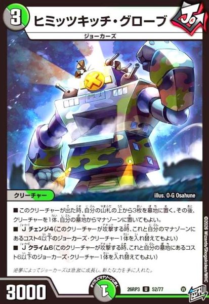 画像1: ヒミッツキッチ・グローブ (1)