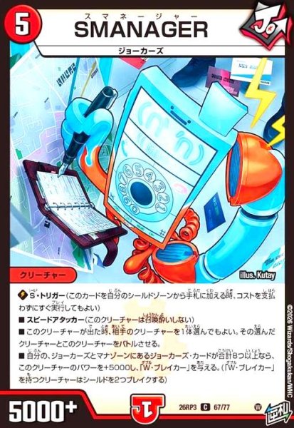画像1: SMANAGER (1)