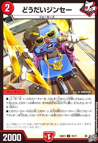 画像1: どうだいジンセー (1)