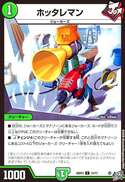 画像1: ホッタレマン (1)
