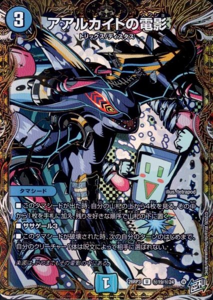 画像1: アアルカイトの電影(U/ホイル)(秘19/秘24) (1)