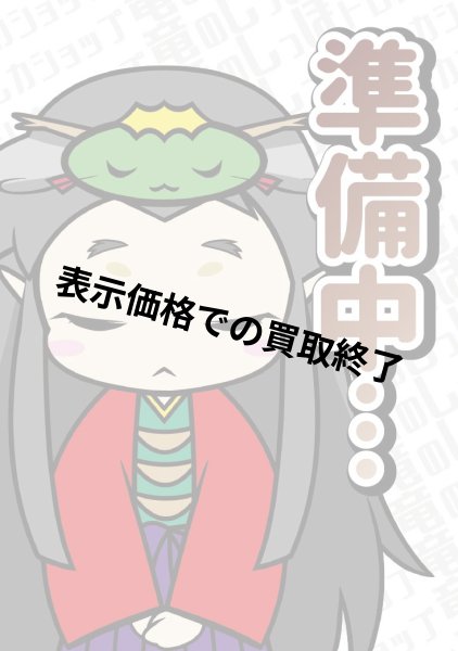 画像1: 勝熱伝双 モモキングVS(DMR)(超G10/超G12) (1)