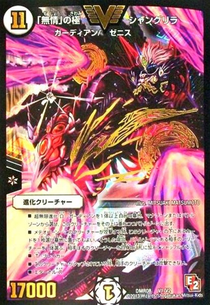 画像1: 「無情」の極シャングリラ(ビクトリー)(V1/V2) (1)