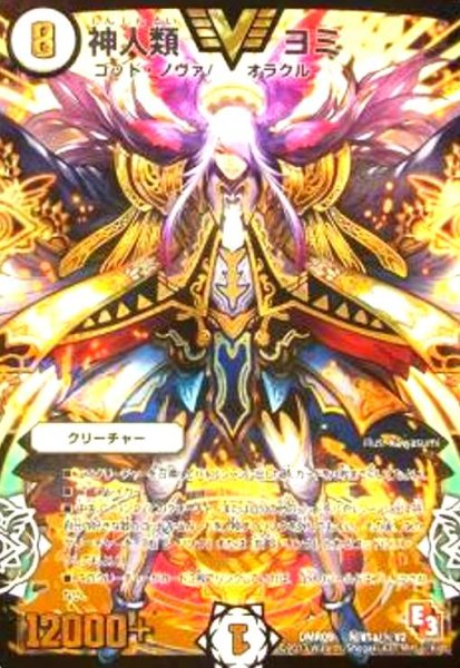 画像1: 神人類ヨミ(金)(シークレット)(秘V1a/秘V2) (1)